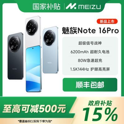 ڲ15%Note16 Pro AIֻ սѡ1528Ԫ