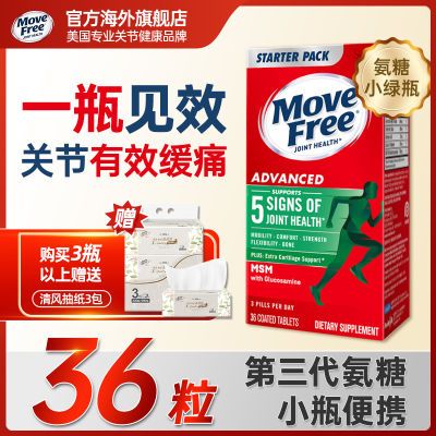 ڲרMove Free찱滺ؽƿ36ά62.49Ԫ