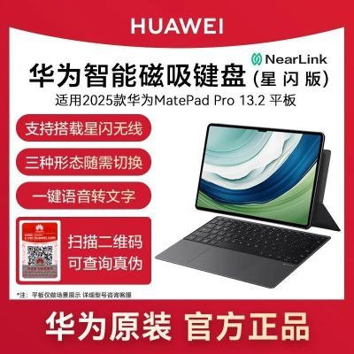 ڲΪMatePad Pro13.2Ӣ25ƽԭװܼ684Ԫ