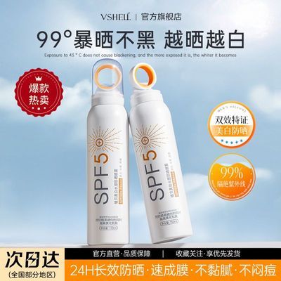 ڲֲ׷ɹSPF50+߷ˮˬʪѵѧ5.6Ԫ2(2.8Ԫ/)
