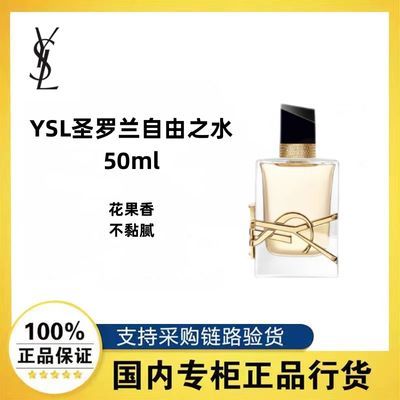 ڲƷлYSLʥ֮ˮ50ml²Ũ431Ԫ