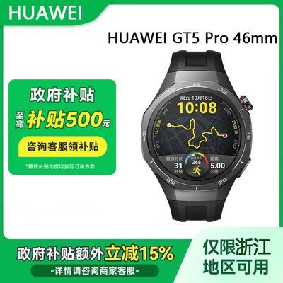 㽭15%ΪWATCH GT 5 Pro 46mm Ϊֱ1376.15Ԫ