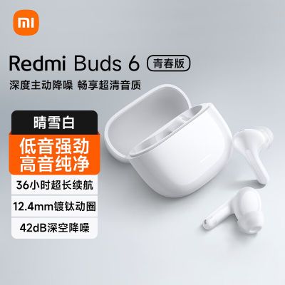 СRedmi Buds 6 ഺ   42dB Redmi Buds 6 ഺ-ҹ116Ԫ