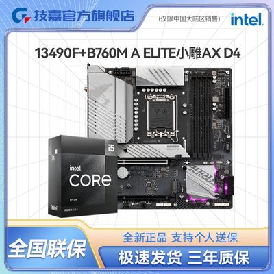 ڲӢضI5 13490FװB760M A ELITE AX D4 WIFI6EСUװ1718Ԫ