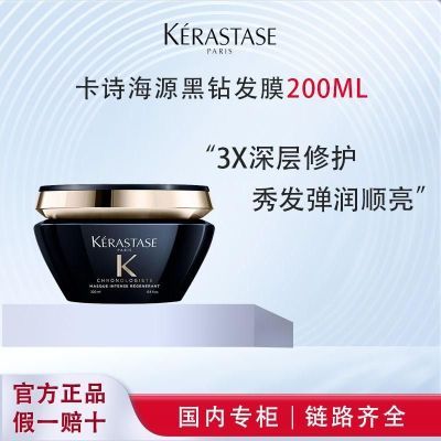 KERASTASEʫԿԴ޻Ĥ200ml޸ʯӽ241.9Ԫ