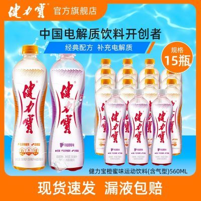 ѻϿζ˶̼Ϻ560ml15ƿ39.9Ԫ