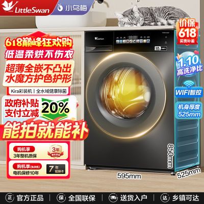 С÷ϴһ塿С10KGȫǶˮħƵͲϴ»722շ꡿ С÷ϴһSC811774Ԫ
