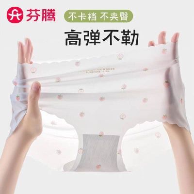 【芬腾】无痕草莓冰丝少女薄款速干学生纯棉裆中腰女生抗菌女内裤