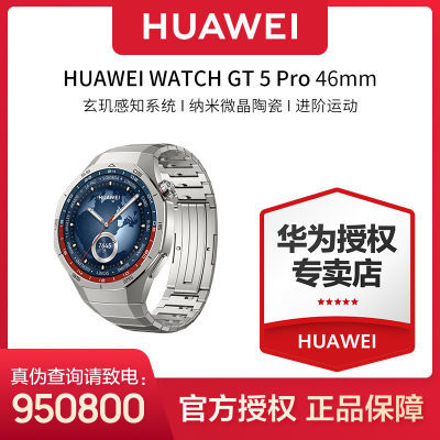 ڲΪ WATCH GT5 Pro Ϊֱ ˶ܱ 46mm1619Ԫ