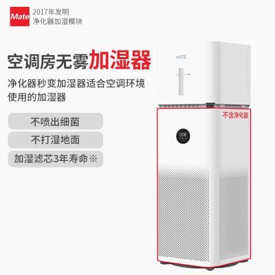 mate适配小米空气净化器无白雾蒸发式加湿器大容量家用静音卧室