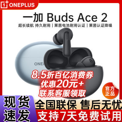 һ Buds Ace 2 ʽ֤Ϸ˶116.45Ԫ