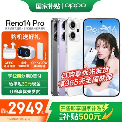 ڲ Ϻ15%OPPO Reno14 Pro 5G¿콢ֻ523շ꡿3449Ԫ