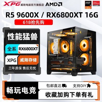 AMD R5 9600X/RX6800XTϷ羺ֱdiyװ4069Ԫ