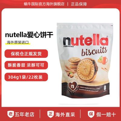 ڲ޵¹ܶNutellaɿļıɵͬ26.2Ԫ