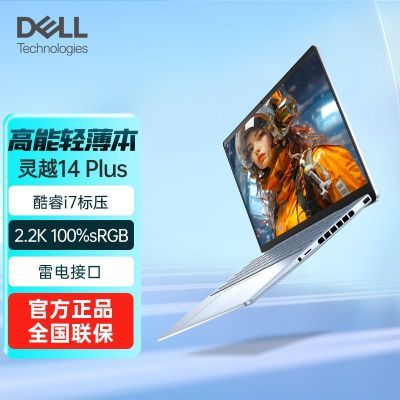ڲDELLԽ14Plus 7440i7-13620H 16G 1TB 142.2kʼǱ4399Ԫ