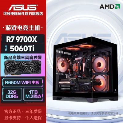 ڲ˶AMD7500F/9700X+5060Ti/5070̨ʽװԵ羺Ϸ5499Ԫ