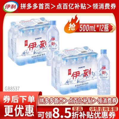4» ̳ɽȻȪˮ500ml*12ƿ16.07Ԫ