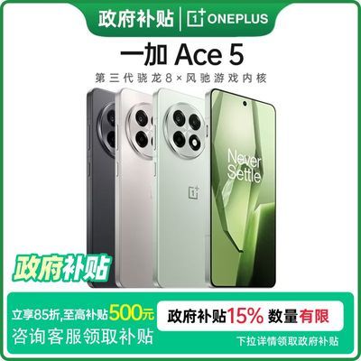 ڲ 15%һAce 5 ƷϷֻ66շ꡿2053Ԫ