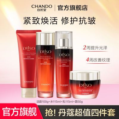 ���ڲ�������Ȼ�ñ�����ޢ��Ч�޻���ˮ��ʪ���¿��嵭�ƻ�����װ��ˮ��˪ 84.4Ԫ