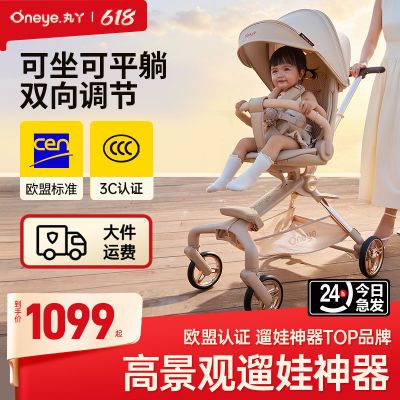 丸丫T6二代遛娃神器可坐可躺婴儿推车折叠儿童轻便宝宝双向溜娃车