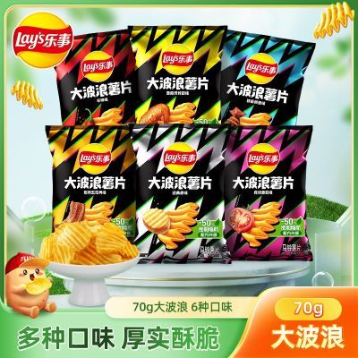 乐事大波浪薯片70g 6包 25.5多种口味可选，咸香酥脆，要比普通薯片厚一点、脆一点，好吃又解馋https://p.pinduoduo.com/cIAMegnU 