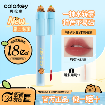 ڲƤColorkeyˮ¶԰׳־òմ307޶40.5Ԫ