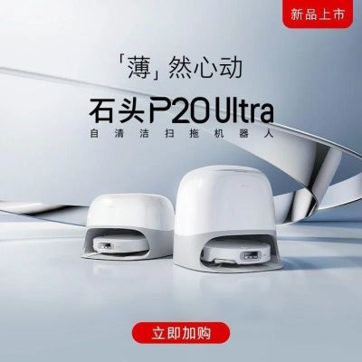 ʯͷP20 UltraܼóɨػˮAI˫е۸ϴ15ڷ2480Ԫ