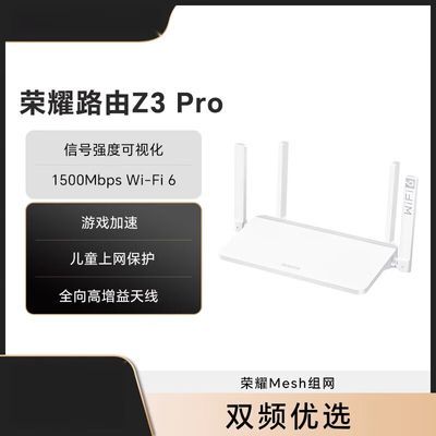ڲҫ(HONOR)·Z3 Pro WiFi˫ǧ׶˿ڼ·122Ԫ