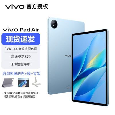 vivo Pad Air ƽƷ2.8K 144Hzԭɫ870һ1268.1Ԫ