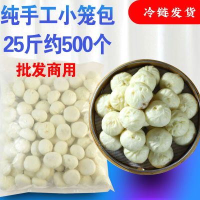 福笼记嵊州老面小笼包批发摆地摊早餐店食堂酒店商用火锅青菜味