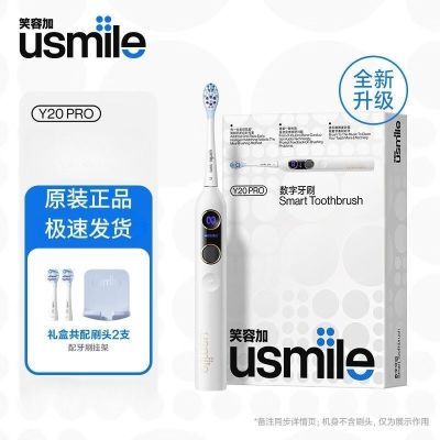 ڲƷusmileЦݼӵ綯ˢ¿/ŮY20PRO241.9Ԫ