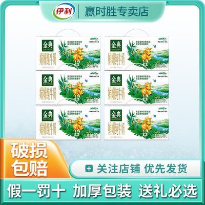 ڲ4» 橴ţ250ml*12ؼƷ װ272Ԫ