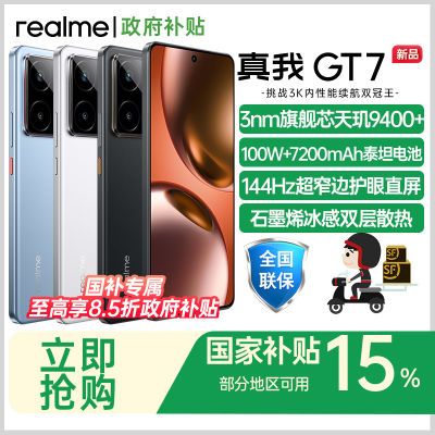 ӱrealme GT7 콢5GϷֻgt71859.72Ԫ
