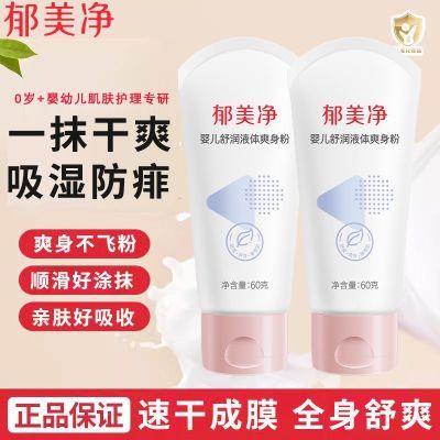 ���ڲ�����[������]Ӥ�׶�����Һ��ˬ����60g��ʪ��������鱦����ˬֲ�ﾫ�� 9.06Ԫ