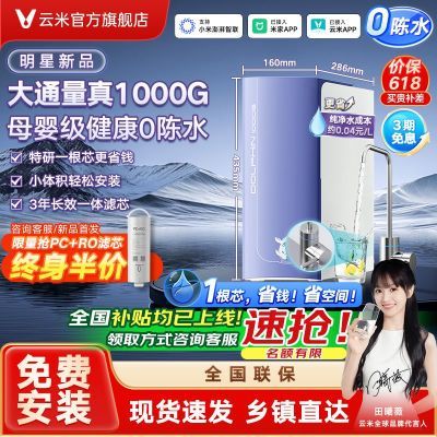 25Ʒ0ˮ׾ˮС2 1000GֱRO͸887.4Ԫ
