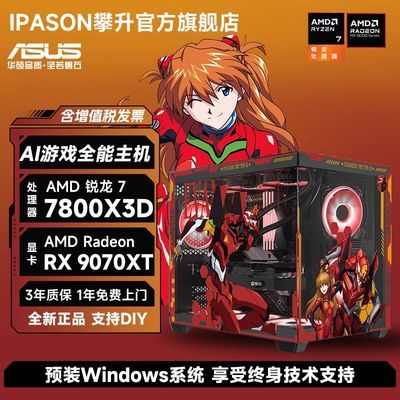 ˶AMD7 7800X3D/RX9070XT/7800XTϷֱ̨ʽװ4249Ԫ