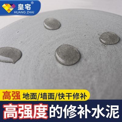 快干水泥地面修补材料裂缝堵漏胶防水补漏王填缝速干自流平水泥胶