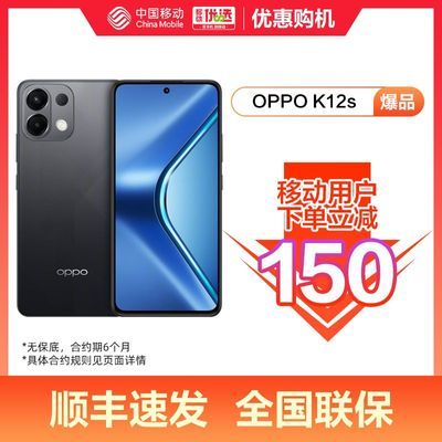 ƶû150OPPO K12s  OLEDֱѧ5GϷ¿ֻ1147.5Ԫ