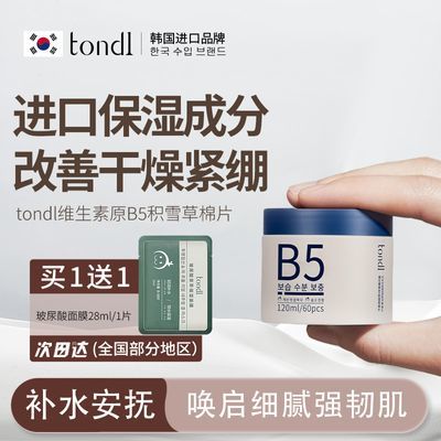 ڲTondiB5滺ʪƬº͵޸ӡͷտڷ۴ë28.3Ԫ