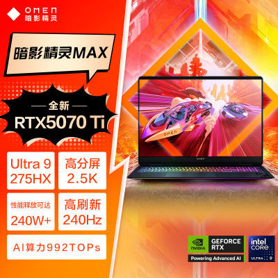 ڲ(HP)ӰMAX U9-275HX RTX5070Ti ϷʼǱ12398Ԫ