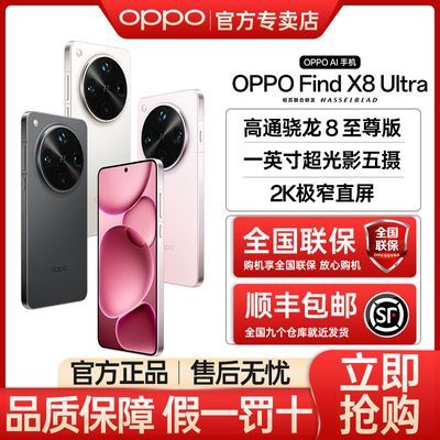 ڲ콢ƷOPPO Find X8 Ultra 콢5GϷֻx8ultra6398Ԫ