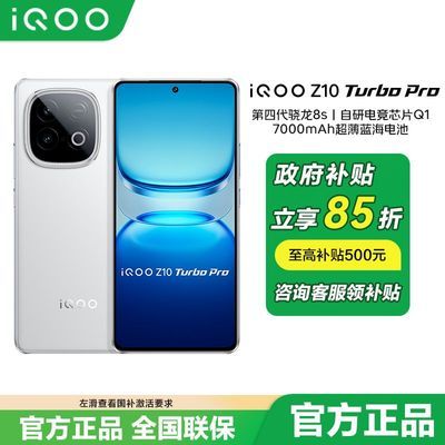 85ۡvivoiQOO Z10 Turbo ProĴ8s  12GB+256GB ٷ ȫͨ5G1694.05Ԫ