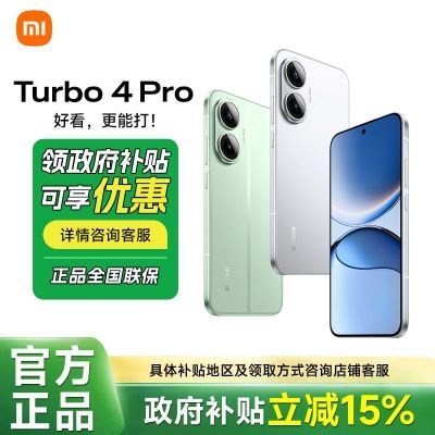 Ϻ 15%С Redmi Turbo4proƷ5Gֻ ɫ 12GB+256GB ٷ ȫͨ5G1665.15Ԫ