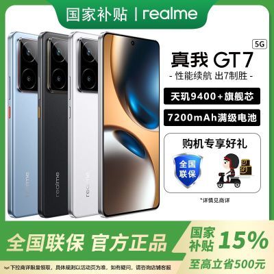 Ҳ15%realmeGT7ȫͨ5GѧϷֻ1938.85Ԫ