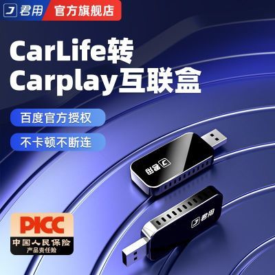 ڲCarLifeתCarPlayñ׿ŸﳵػG1181.99Ԫ