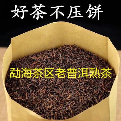 20年陈布朗山金芽高级普洱茶熟茶云南陈年熟普洱散茶古树茶