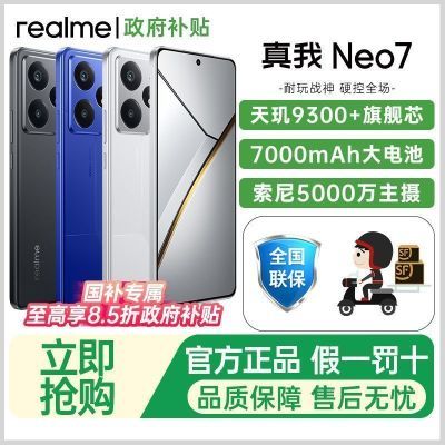 realme Neo7 콢5GϷֻ Ǳ 12GB+512GB1602.25Ԫ