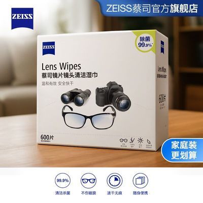 ڲZEISS˾Ƭͷ۾ʪ600Ƭֻֽʪ274Ԫ