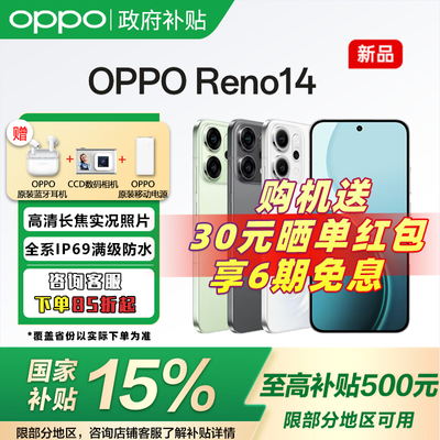 ڲ85 ޽OPPO Reno14 콢5GֻϷֻ523շ꡿2749Ԫ