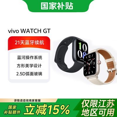 ڲvivo WATCH GT ֱܵ   ˶419Ԫ